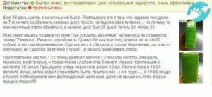 Как пить крапиву при задержке месячных