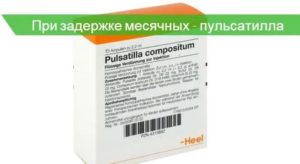Как принимать аспирин при задержке месячных