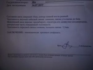 Расхождение лобкового симфиза при беременности на узи