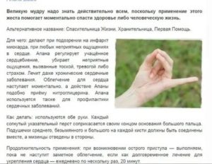 Мудры на пальцах при климаксе