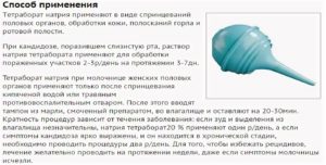 Спринцевание ромашкой при молочнице как делать отзывы
