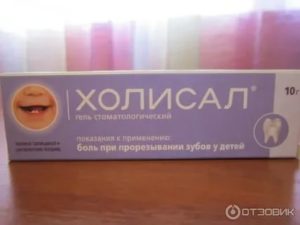 Можно ли холисал детям до года при молочнице