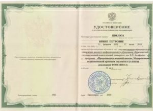 Для чего 3 месячные курсы повышения квалификации