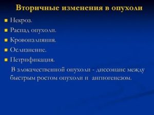 Что такое распад раковой опухоли простаты