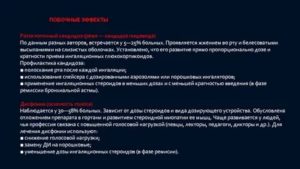 Лечение ротоглоточного кандидоза