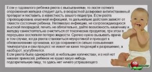 Что делать если у 10 месячных детей рвота