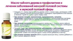 Можно ли при беременности подмываться ромашкой при молочнице при беременности