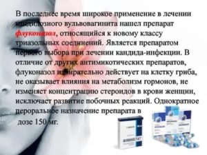 Кандидозный вульвовагинит-препараты для лечения
