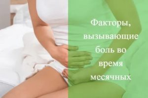 Что происходит с кишечником перед месячными