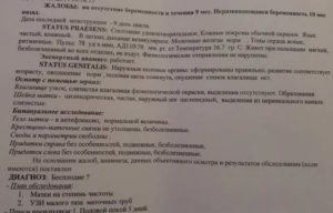 Может ли гинеколог поставить диагноз без узи