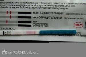 Может ли тест на беременность показать ложный результат при молочнице