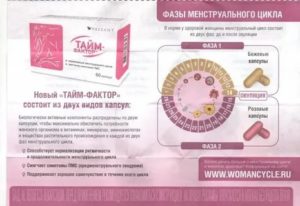 Как пить тайм фактор 60 при нерегулярных месячных