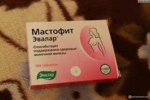 Таблетки уменьшающие молочные железы