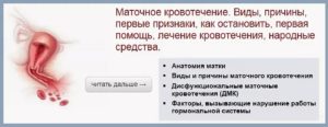 Когда приходят месячные после кровотечения отмены