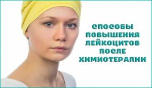 Когда восстанавливаются менструации после химиотерапии
