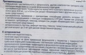 Может ли быть такое что при молочницы не помогла таблетка флуконазол