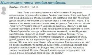 Как сказать папе что у тебя начались месячные