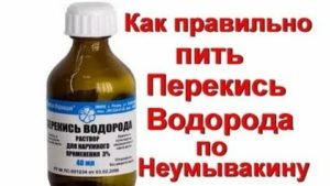 Можно ли пить перекись водорода при климаксе