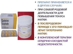 Какие принимать препараты при опущении матки