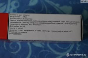 Нитроксолин при кандидозе как пить
