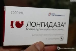 Лонгидаза при эндометриозе схема лечения