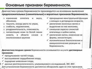 Как определить беременность на ранних сроках до задержки месячных без теста