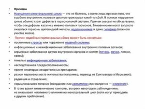 Может ли раз в год быть сбой менструального цикла