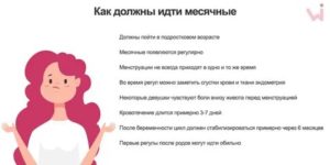 Что нужно делать если у тебя первый раз начались месячные