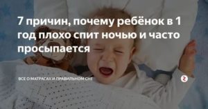 Как часто месячные дети просыпаются по ночам