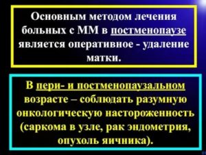 Лечение рака эндометрия в израиле отзывы