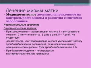 Народные средства для лечения эндометриоза и миомы матки народными средствами