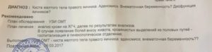 Может ли быть повышен хгч при кисте желтого тела