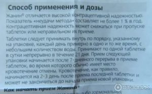 Могут ли начаться месячные при приеме лактинета