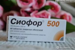 Как пить сиофор при поликистозе яичников