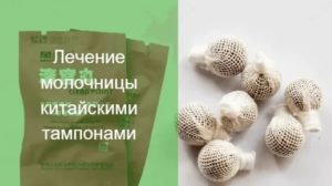 Какие тампоны можно использовать для лечения молочницы