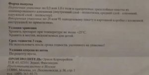Как правильно мазать дивигель для роста эндометрия после месячных