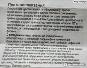 Может ли от молочницы быть дисбактериоз кишечника