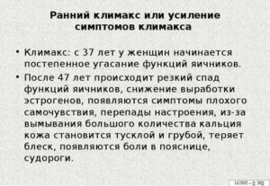 Признаки раннего климакса у женщин в 40 лет в анализах