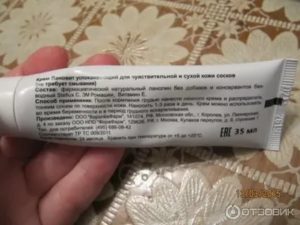 Крем от трещин на сосках лановит