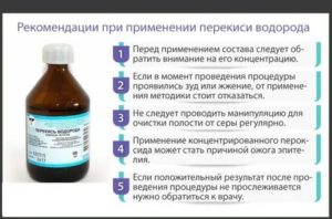 Можно ли пить перекись водорода при климаксе