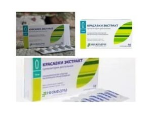 Свечи экстракт красавки при эндометриозе отзывы