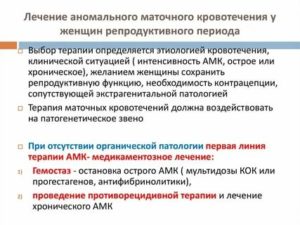 Маточные кровотечения в предклимактерическом периоде