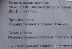 Как правильно мазать дивигель для роста эндометрия после месячных