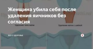 Витамины женщины после удаления яичников после 50 лет