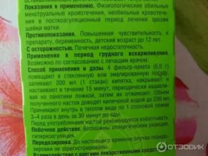 Как пить крапиву при задержке месячных