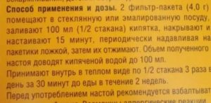 Можно ли при беременности принимать урологический сбор