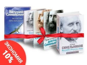 Синельников возлюби болезнь свою эндометриоз