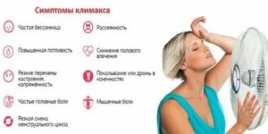 Какой возраст оптимальный для климакса