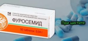 Как пить фуросемид можно ли при месячных