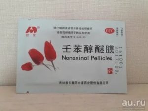 Женские противозачаточные вагинальные пленки ноноксинол